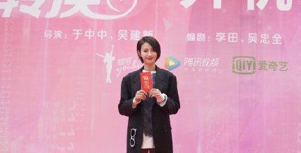 张萌新作开机 浪姐后首部制片作品，实力班底引期待