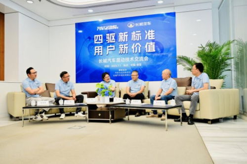 长城汽车全新Hi4混动技术 开启四驱平权时代的电混革新