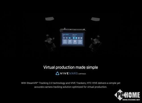 Vive Mars CamTrack与Aximmetry联合推出革命性虚拟演播制片组合，提供专业技术咨询支持