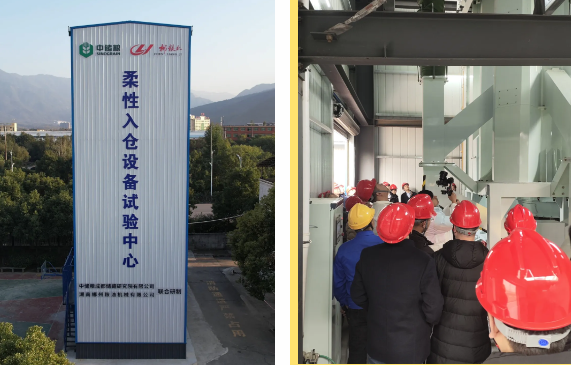 柔性入仓,科技储粮——筒仓柔性入仓设备中试专家咨询评议会在郴州粮机公司顺利召开